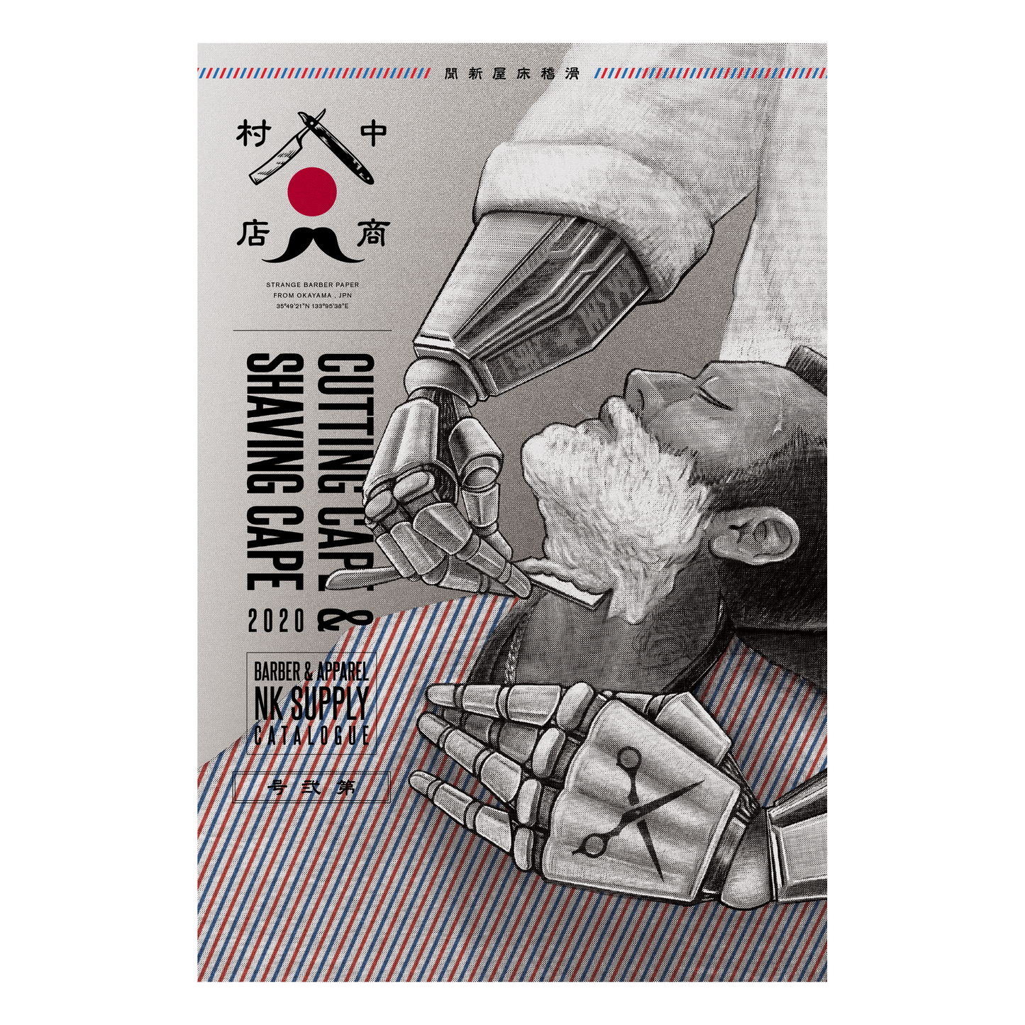 滑稽床屋新聞第弐号 #nkzine