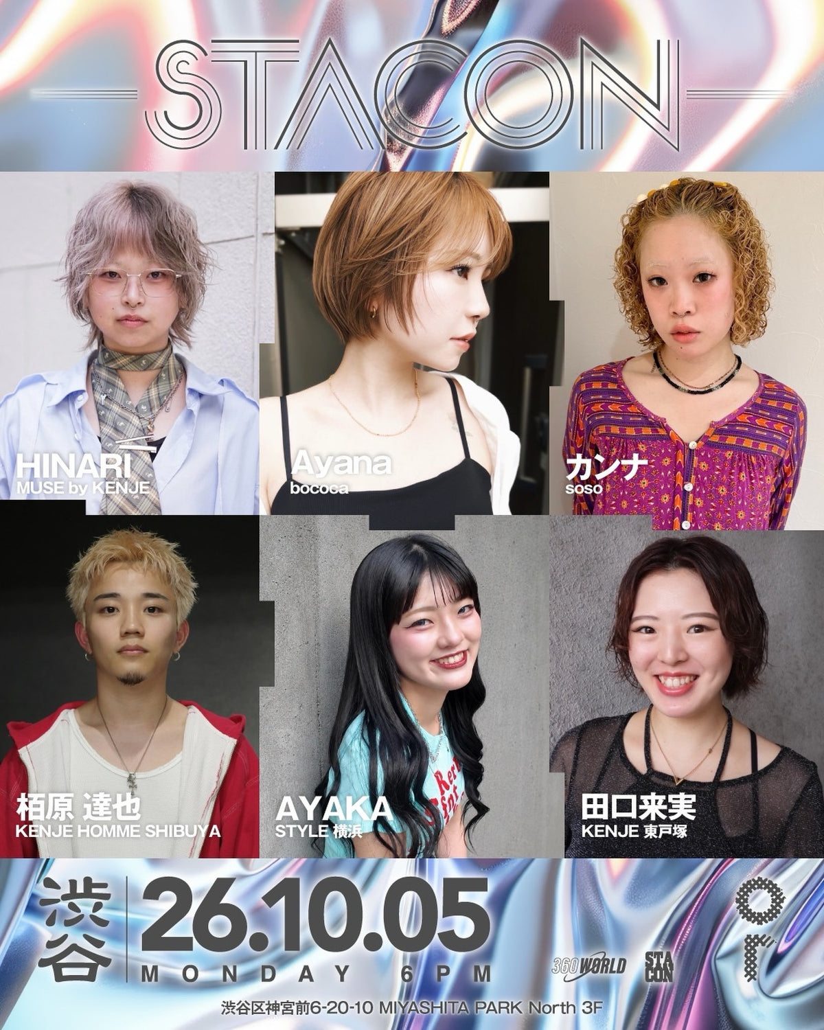 stacon2026-flyer-hair